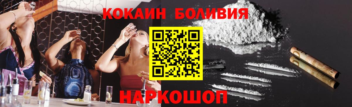 Cocaine Боливия Губкин