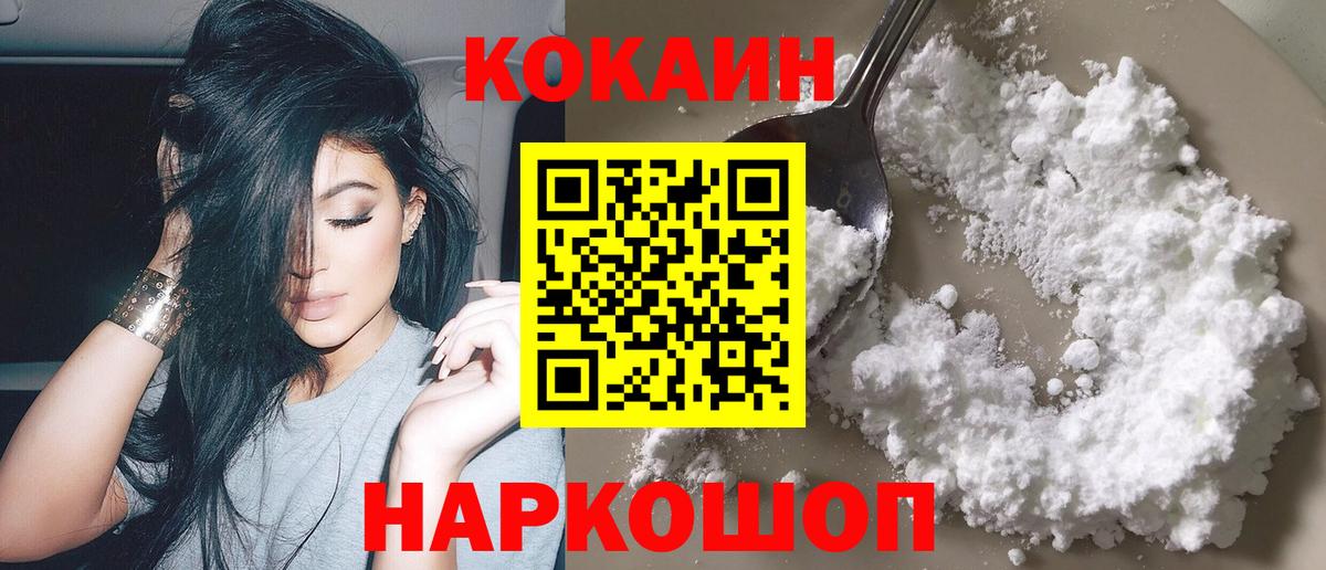 КОКАИН VHQ  Вход с VPN  Губкин 