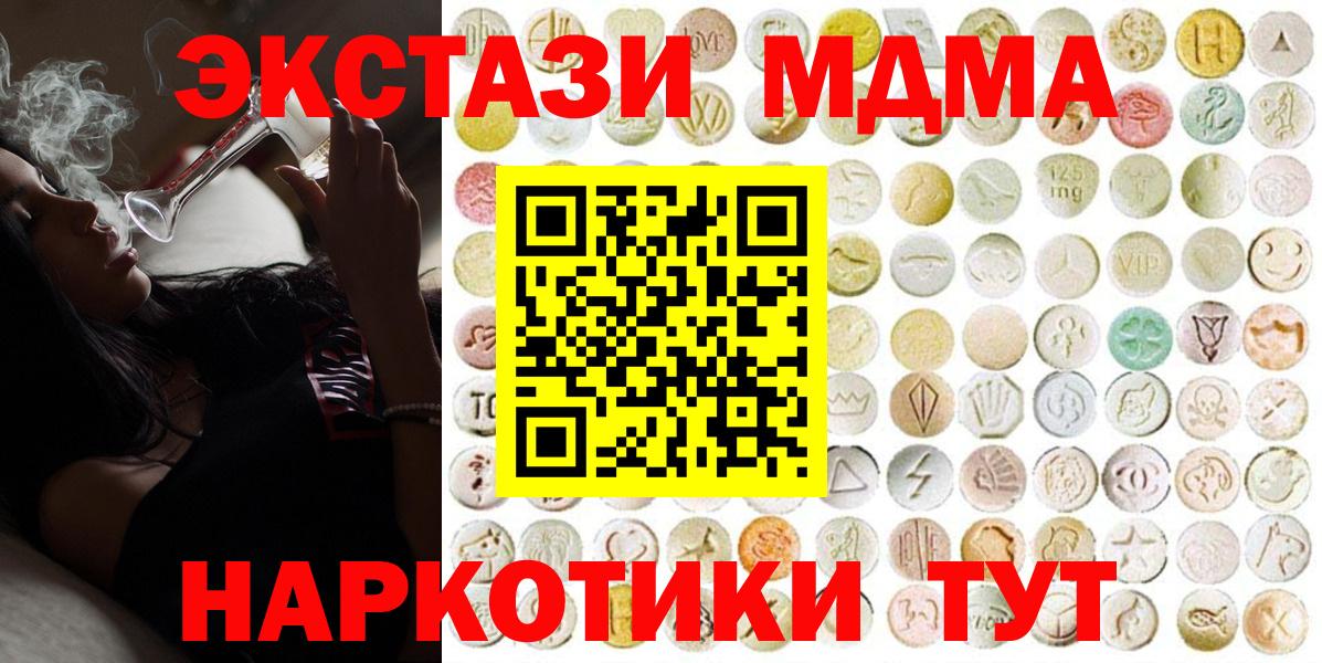 Экстази  Ecstasy диски  Ecstasy Philipp Plein  Вход с VPN  Губкин 