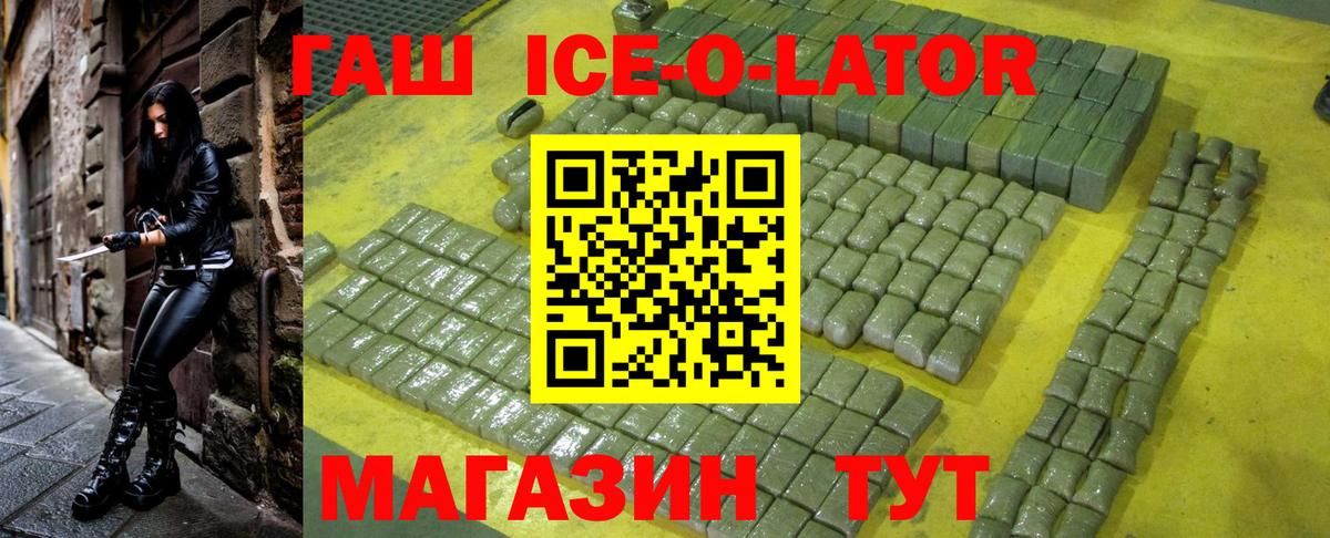 Гашиш хэш Губкин