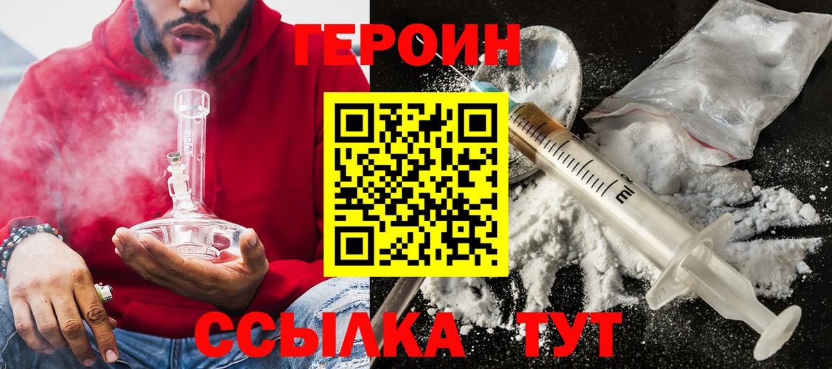 Губкин  ГЕРОИН  Вход с VPN  ГЕРОИН афганец 