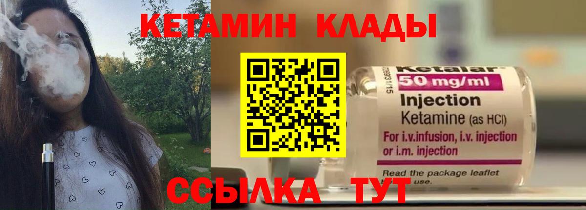 Губкин  КЕТАМИН VHQ  Кетамин VHQ  Вход с VPN 