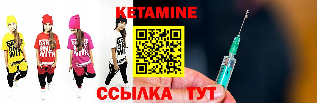 КЕТАМИН VHQ Губкин
