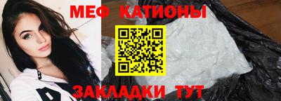 мефедрон VHQ Мариинск