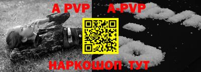 ALPHA PVP Можга