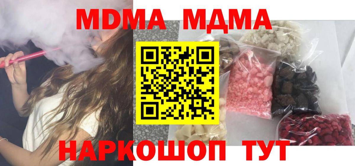 Губкин  MDMA Molly  МДМА VHQ  Вход с VPN 