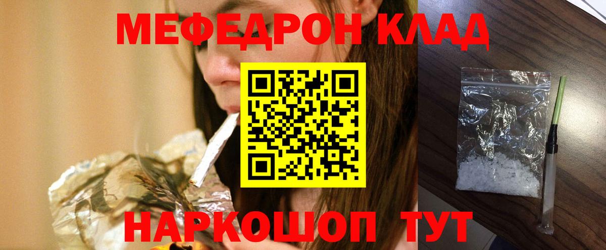 Губкин  Мефедрон  Вход с VPN  МЯУ-МЯУ кристаллы  МЯУ-МЯУ кристаллы 