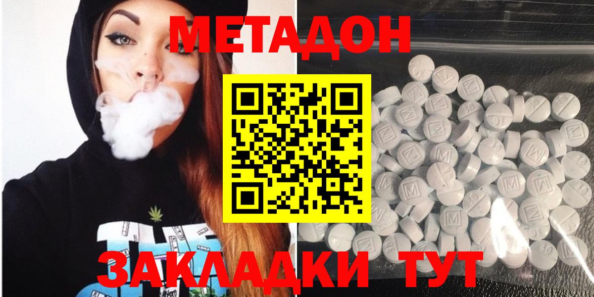 Губкин  МЕТАДОН кристалл  Вход с VPN 